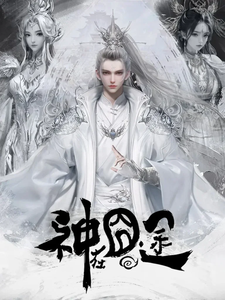 Eat Around the Mortal World