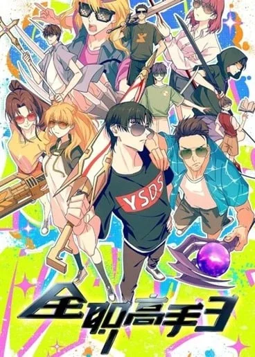 Quanzhi Gaoshou Season 3 Episode 16