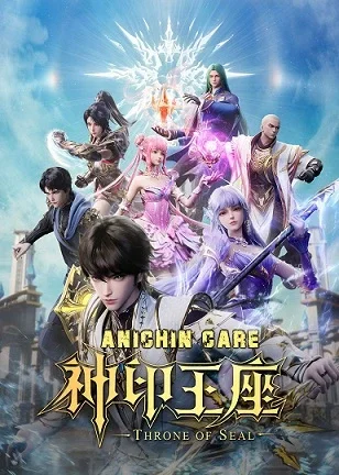 Throne of Seal Episode 208
